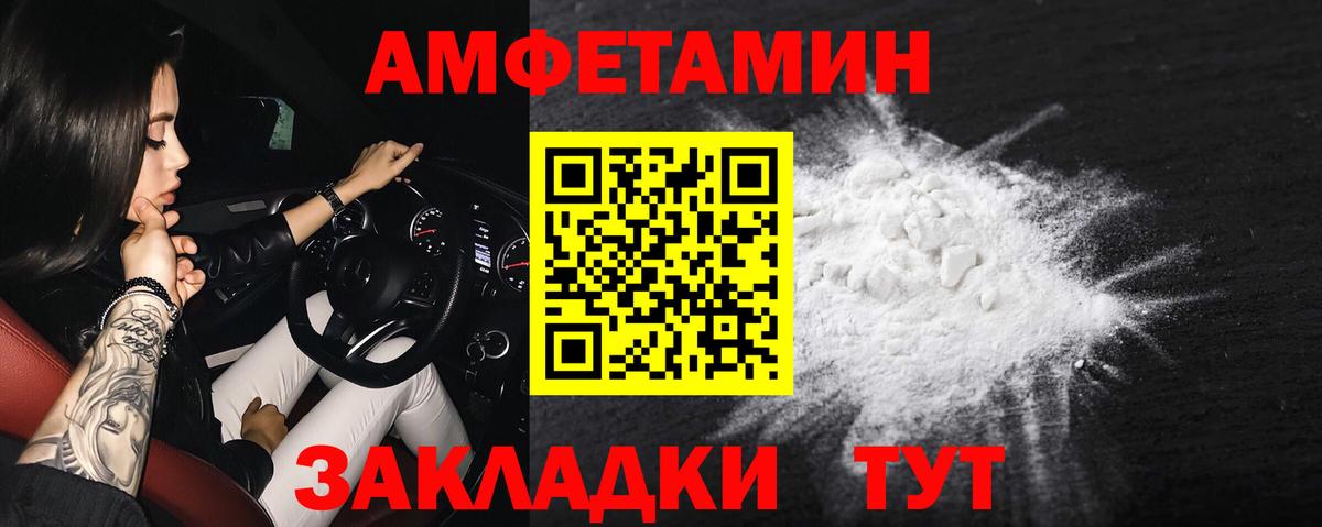 Amphetamine Premium  АМФЕТАМИН  Кострома  АМФ  Вход с VPN 