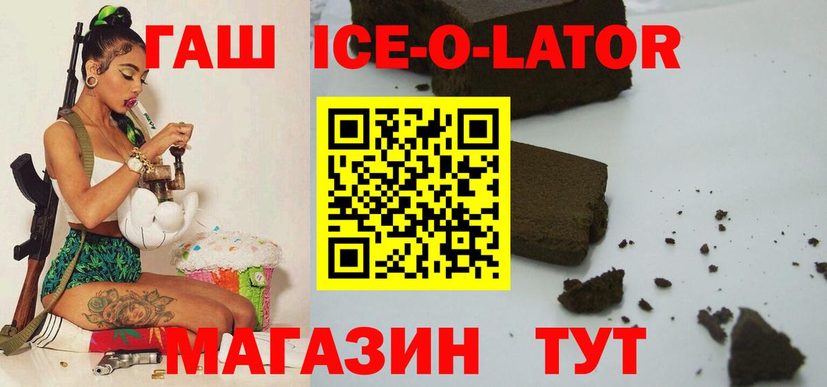 Кострома  ГАШИШ индика сатива  Вход с VPN  Гашиш Изолятор 