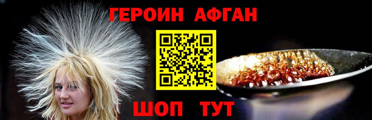 ГЕРОИН герыч Кострома