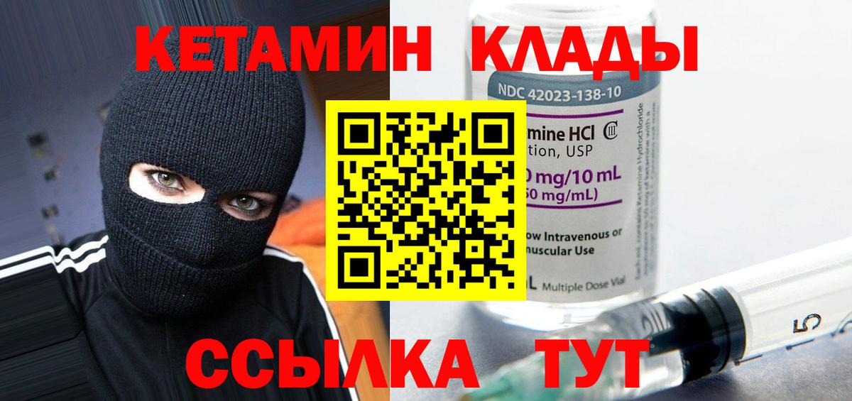 Кострома  КЕТАМИН VHQ  Вход с VPN 