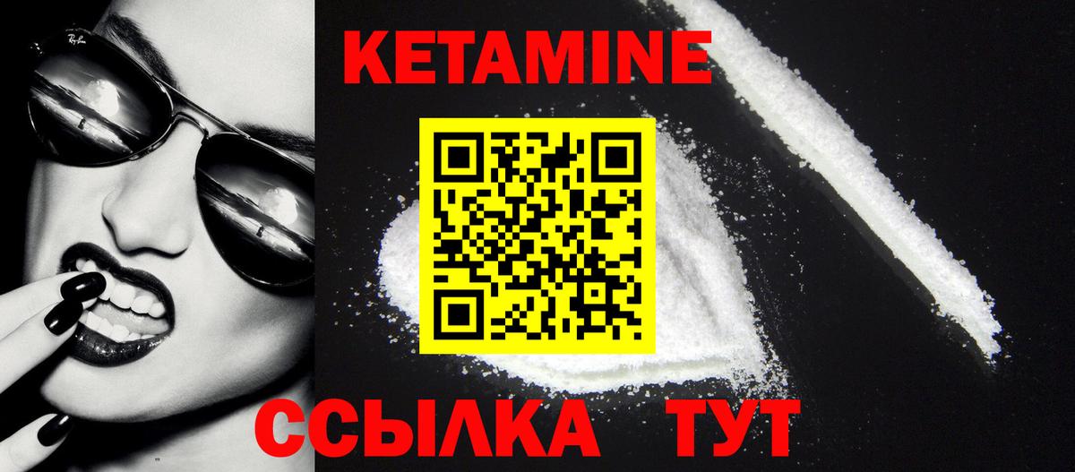 Кетамин VHQ Кострома