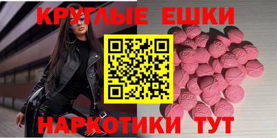 экстази Краснодар
