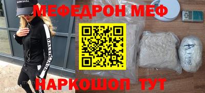 мефедрон VHQ Краснокаменск