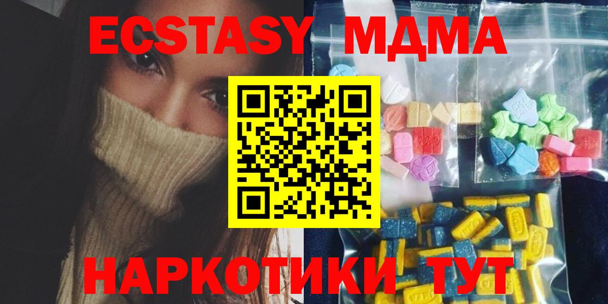 МДМА кристаллы Кострома