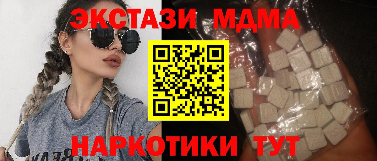 Кострома  MDMA кристаллы  Вход с VPN  МДМА  МДМА молли 