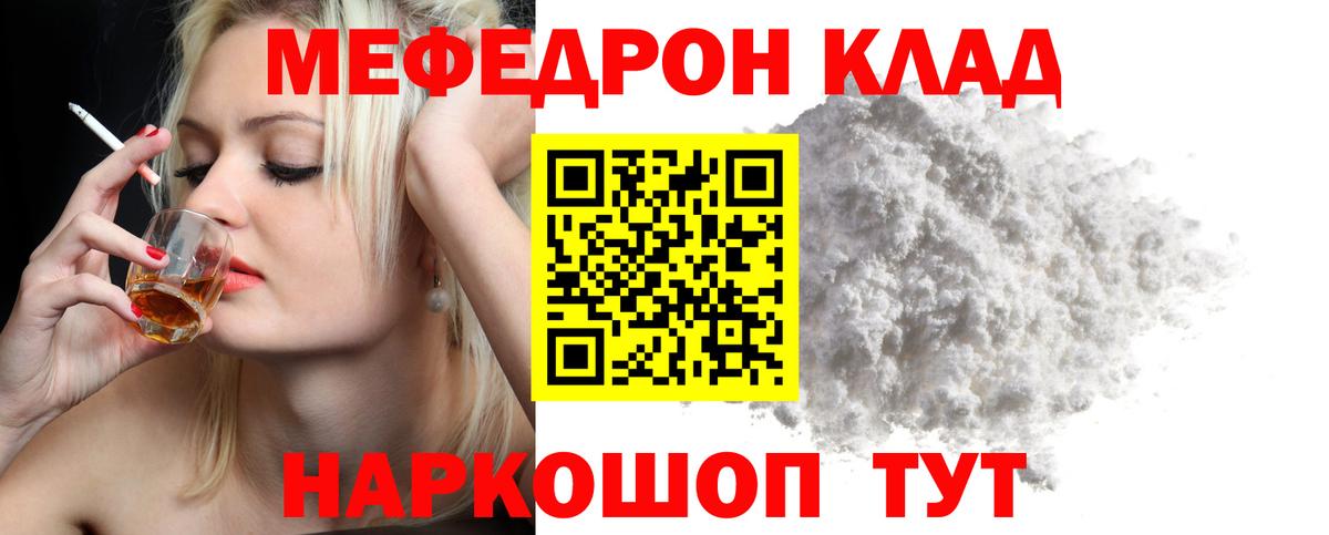 Мефедрон  закладка  Вход с VPN  Кострома  МЕФ 4 MMC  МЕФ VHQ 