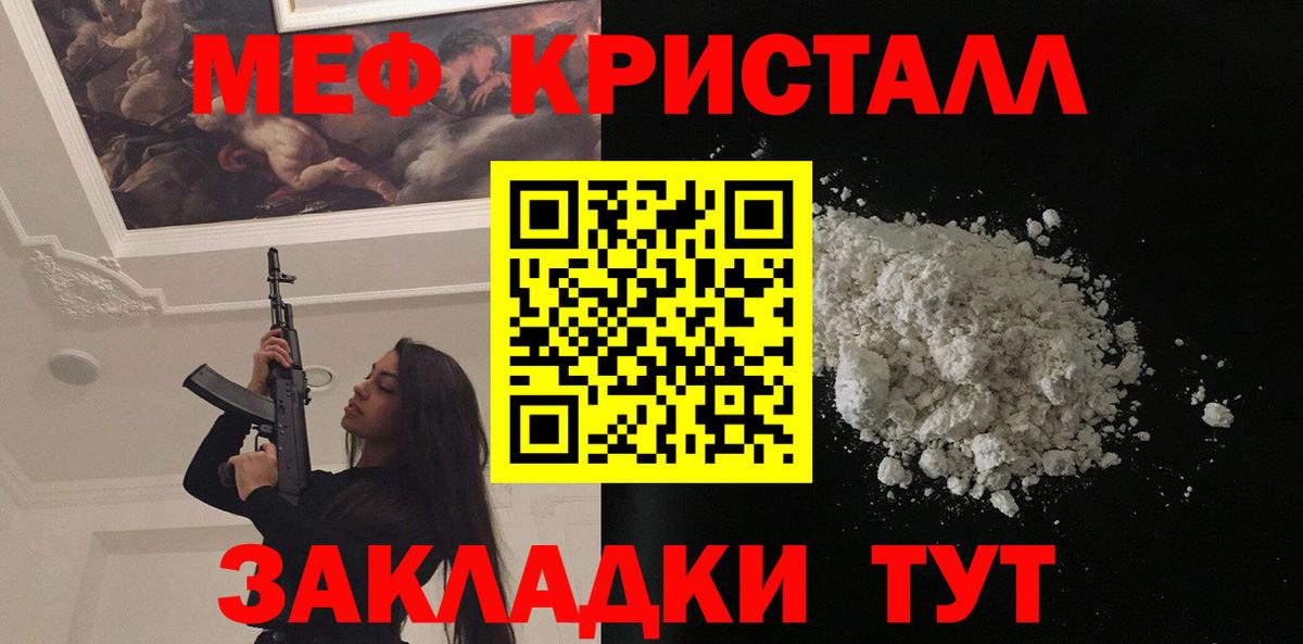 Меф мяу мяу Кострома