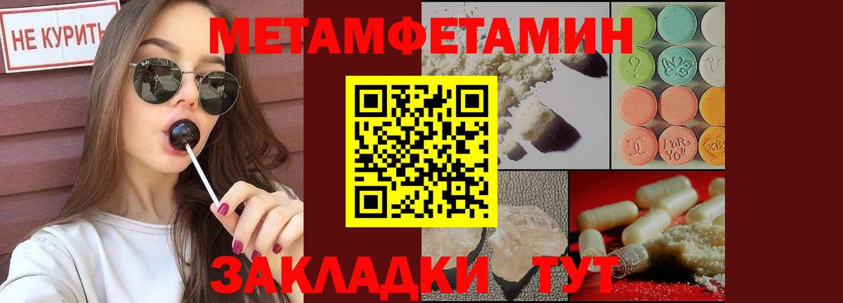 Кострома  Первитин Methamphetamine  Вход с VPN 